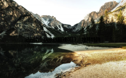 2云南小锅米线酸辣可口, 独具特色